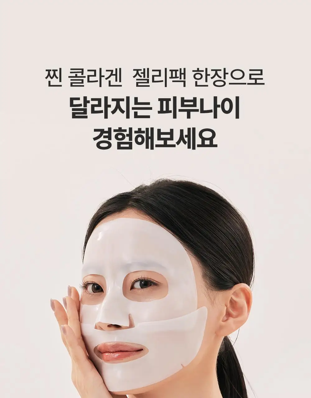 [리얼콜라겐][4매/4종] 성분에디터 딥 콜라겐 마스크 4매 (탄력/미백/진정/수분) 상세페이지 46
